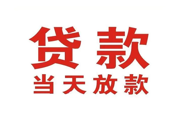 北京1靠谱个人借钱