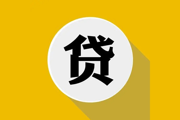北京1身份证贷款-北京1快速借私借-北京1民间借贷