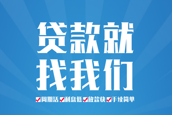 北京1小额贷款当天放款