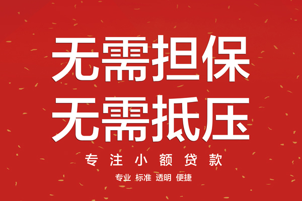 北京1借款当天放款水钱-北京1个人正规借贷-北京1哪里可以借私借