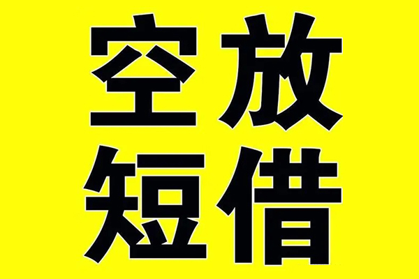 北京1个人借贷放款-北京1小额贷款电话-北京1民间借贷私人放款