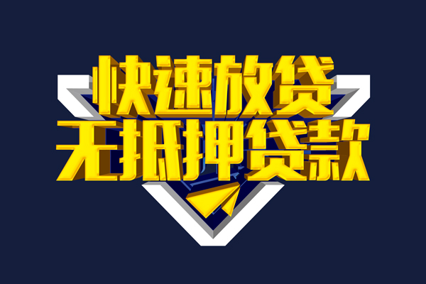 北京1个人借贷放款