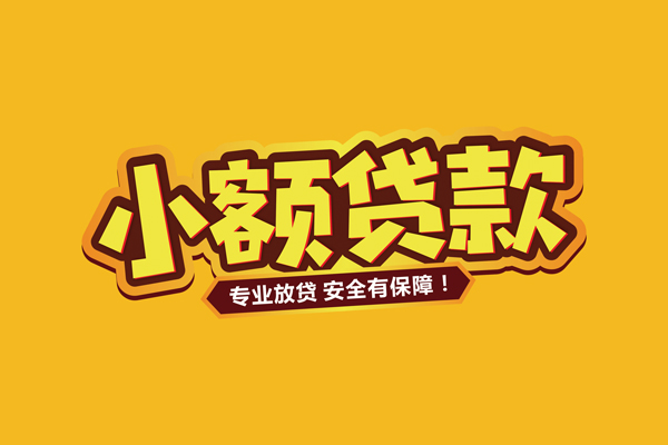 北京1私借空放短借