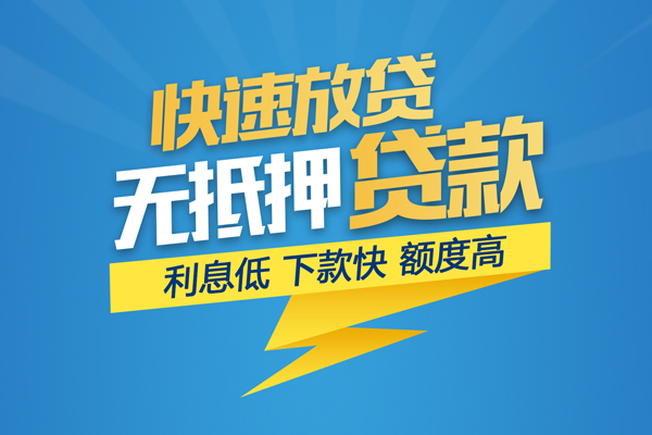 北京1身份证线下贷款-北京1民间小额借贷-北京1贷款包过当天放款